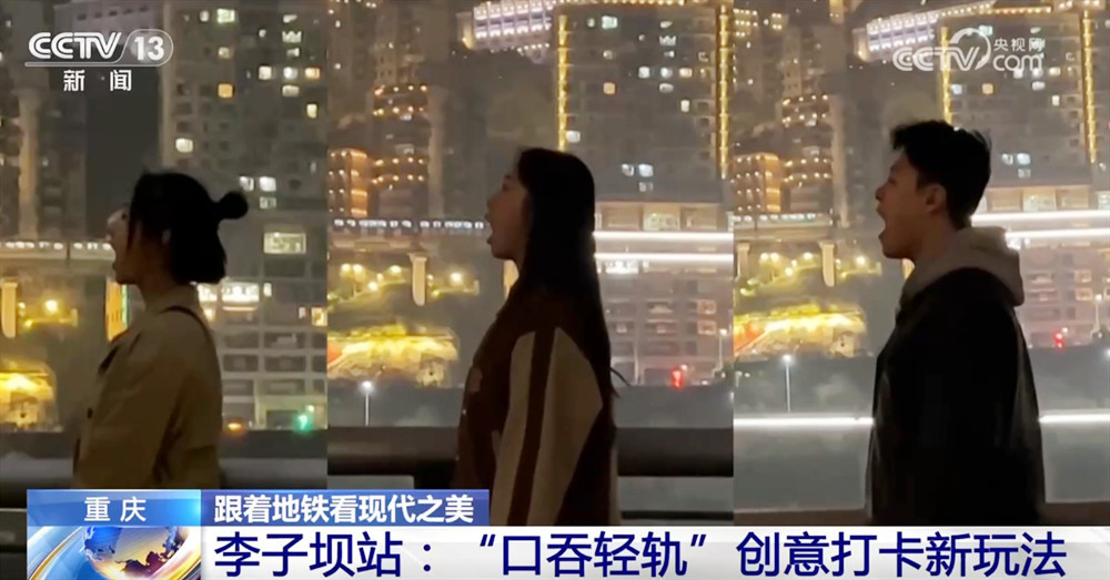 未来感拉满+美仑美奂+“逢山开路”智慧 跟着地铁去“打卡”现代之美