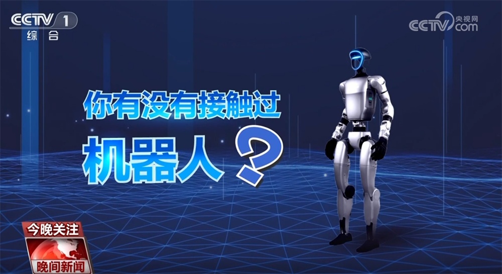 加“力度”、添“热度”、提“速度” 人形机器人正从实验室走向千行百业