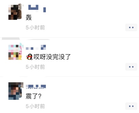 银川凌晨地震了，发完朋友圈别忘了这事！