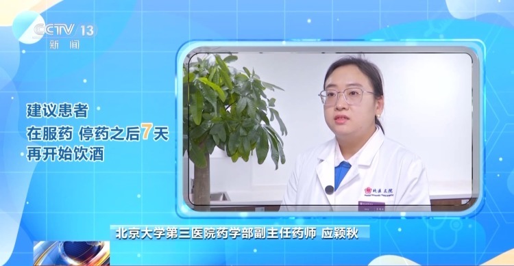 酒和药“有仇”、85种药和西柚“相冲”……安全用药常识请查收