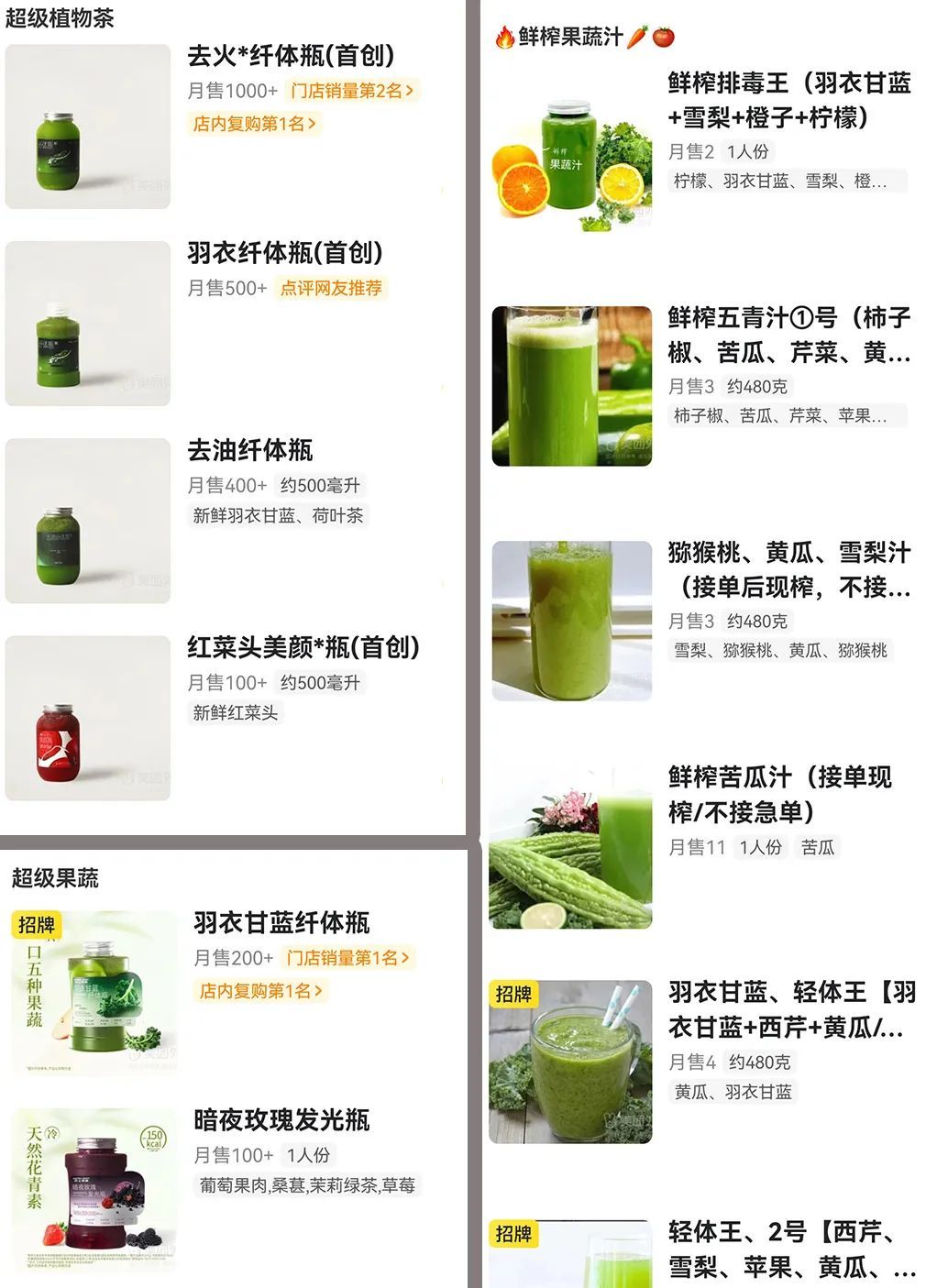 年轻人流行“喝草” 果蔬汁减肥真的靠谱吗? 年轻人流行“喝草” 果蔬汁减肥真的靠谱吗?