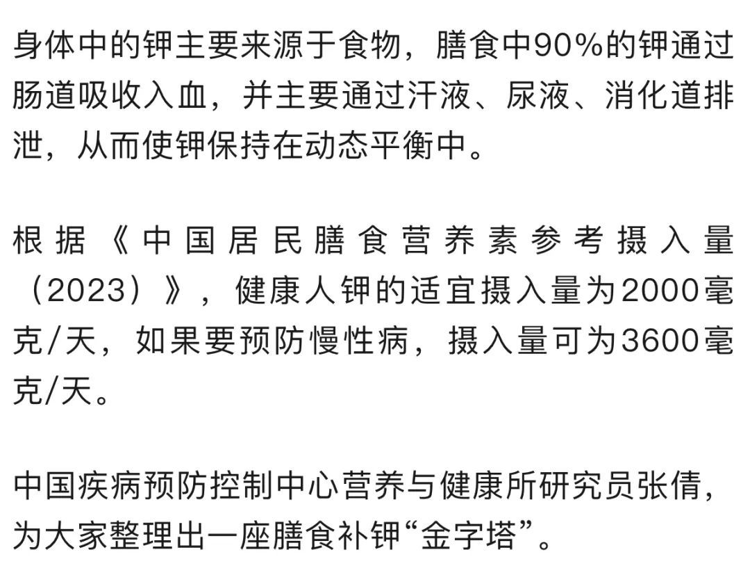 心血管不好的人，建议你吃点“高钾食物”