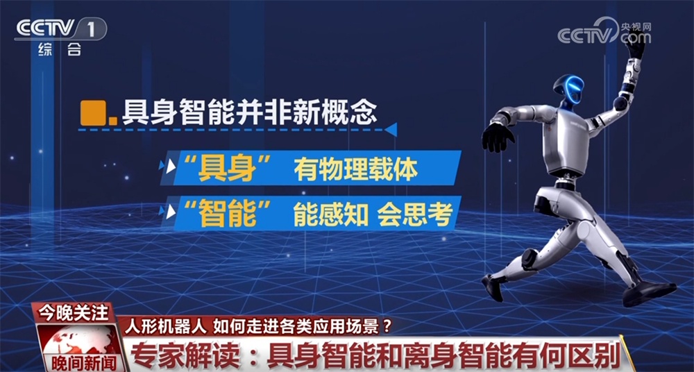 加“力度”、添“热度”、提“速度” 人形机器人正从实验室走向千行百业