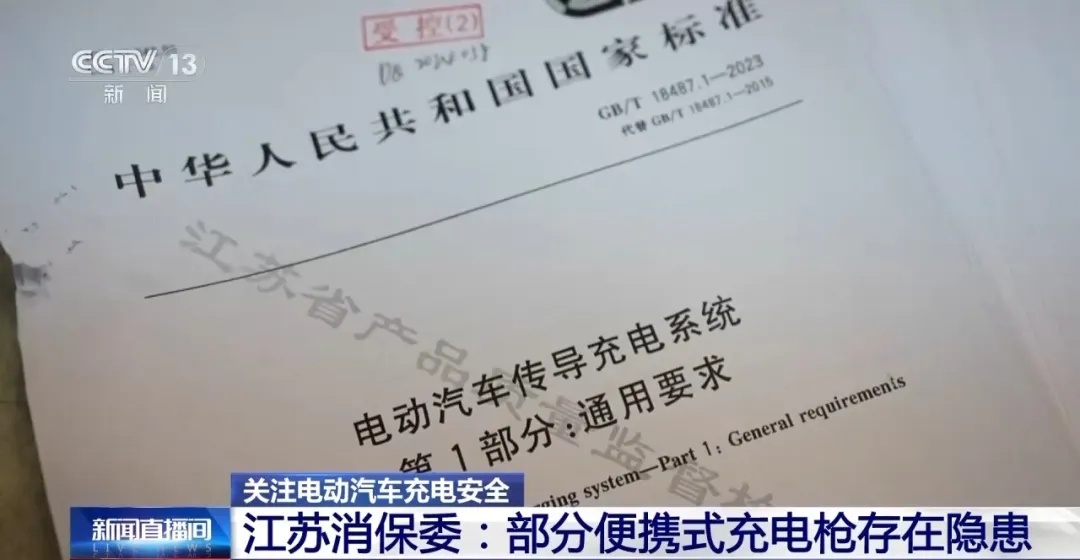 充电时突遭“枪击”，缝了8针......新能源车主注意了！