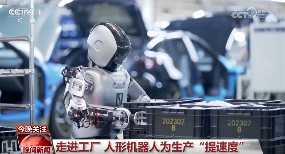 加“力度”、添“热度”、提“速度” 人形机器人正从实验室走向千行百业