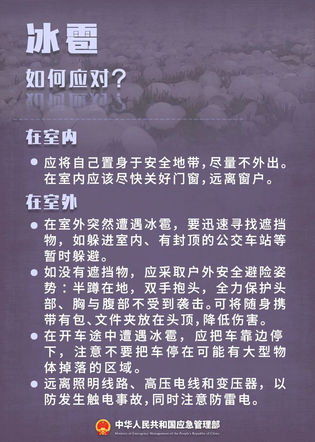 转给家人!极端天气避险指南 转给家人!极端天气避险指南