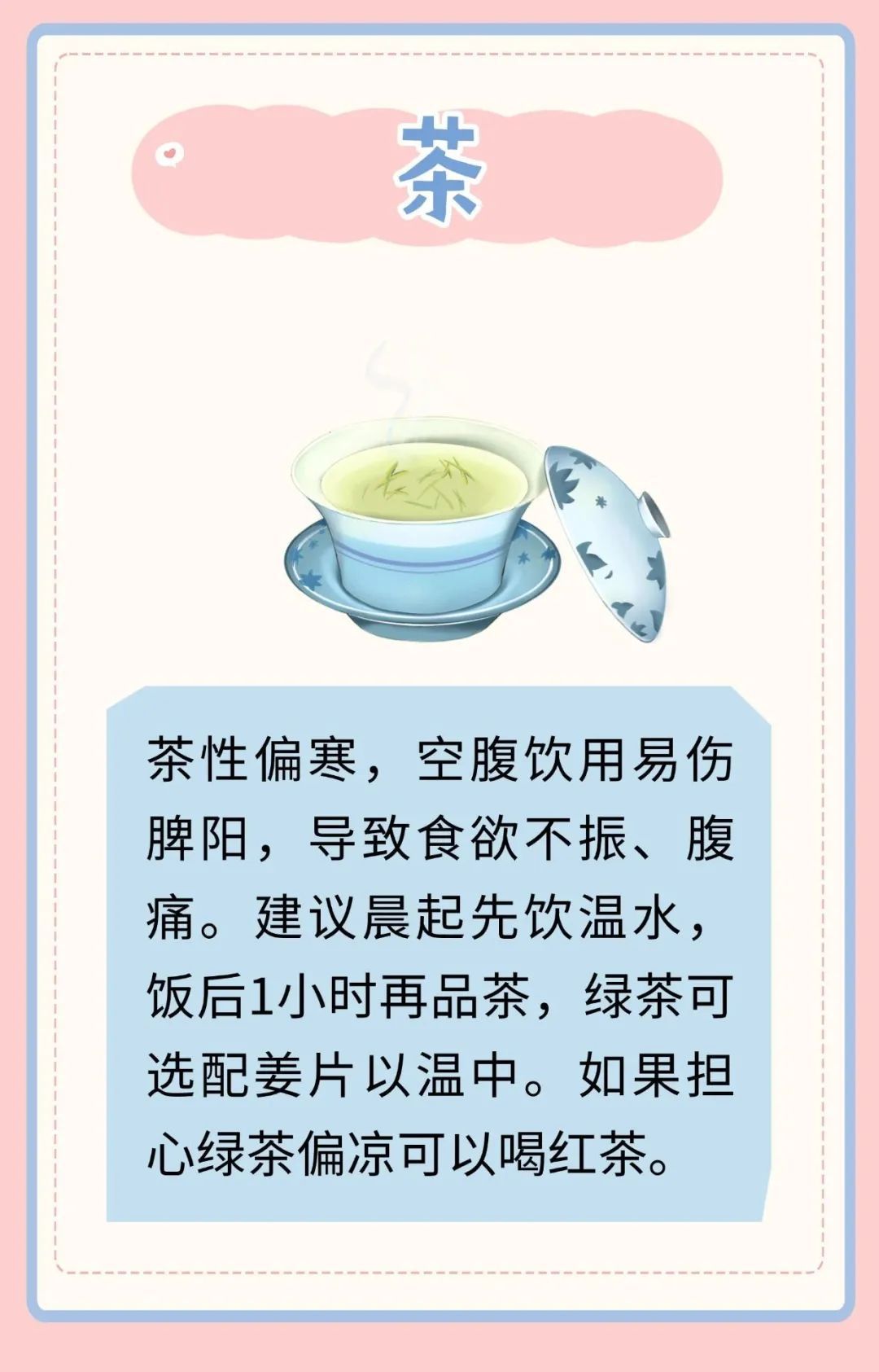 提醒!再饿也要忍住!这四种食物空腹吃喝大伤脾胃 提醒!再饿也要忍住!这四种食物空腹吃喝大伤脾胃