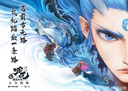 小吒儿太争气了！哪吒2超153亿