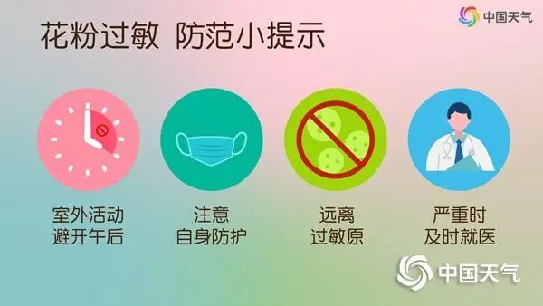 江苏下周冲击30℃！但是厚外套别急着收