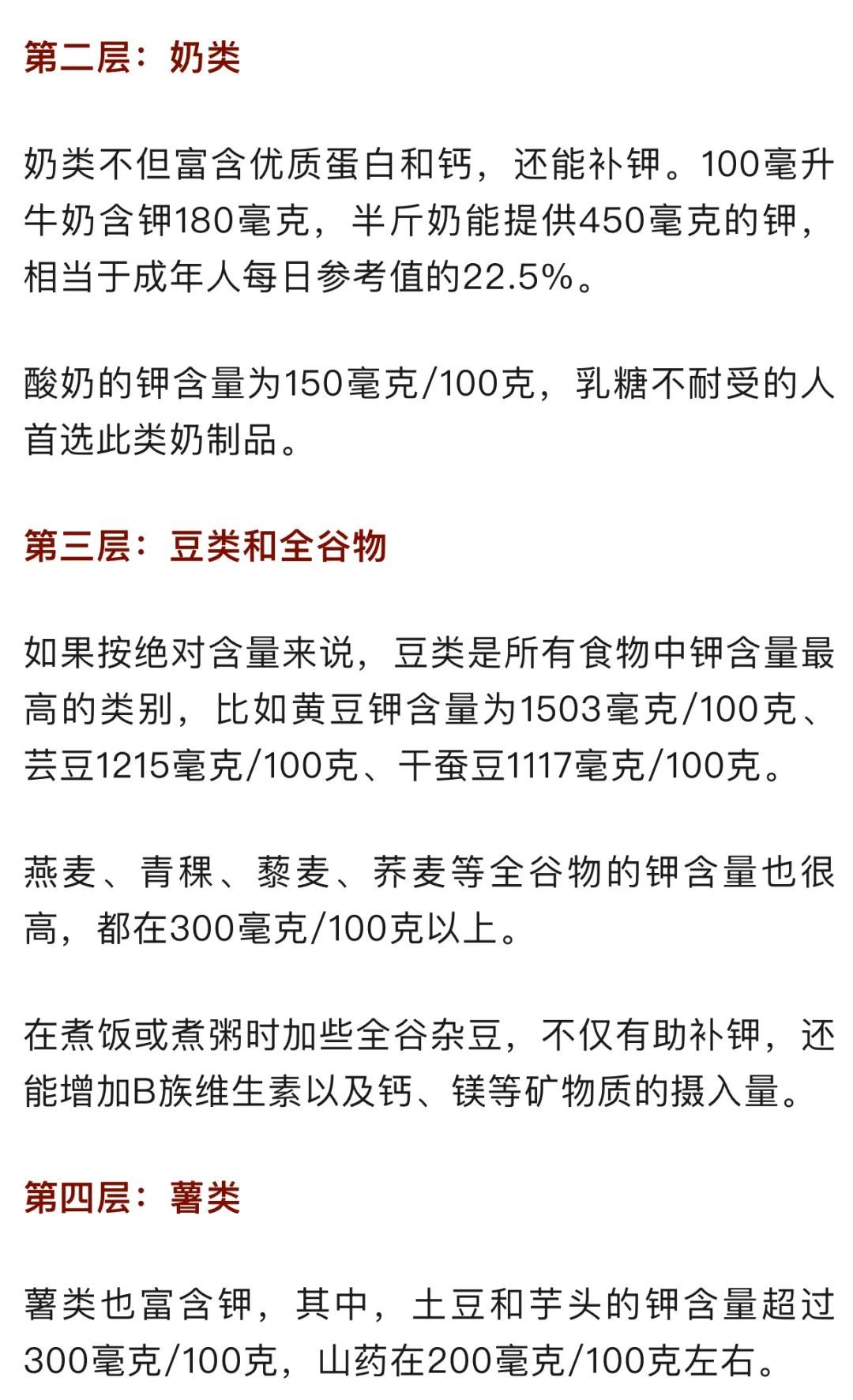心血管不好的人，建议你吃点“高钾食物”