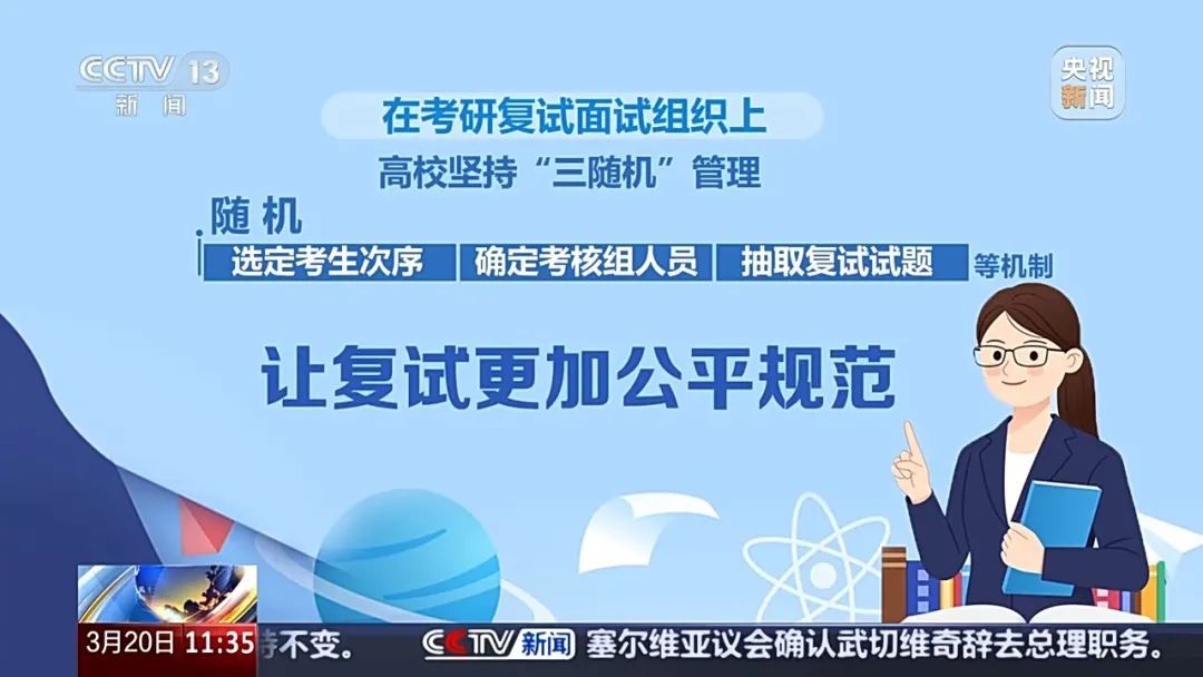 重大变化!事关考研复试→ 重大变化!事关考研复试→