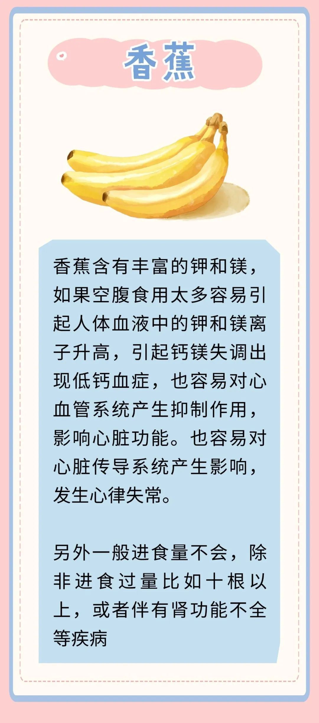 提醒!再饿也要忍住!这四种食物空腹吃喝大伤脾胃 提醒!再饿也要忍住!这四种食物空腹吃喝大伤脾胃