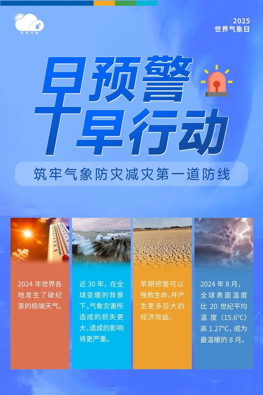 36℃9℃！浙江天气开启“过山车”模式，厚衣服先别收起