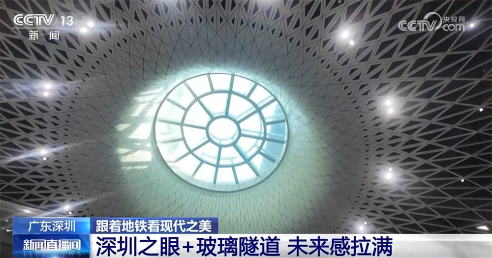 未来感拉满+美仑美奂+“逢山开路”智慧 跟着地铁去“打卡”现代之美