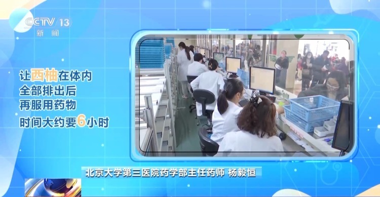 酒和药“有仇”、85种药和西柚“相冲”……安全用药常识请查收