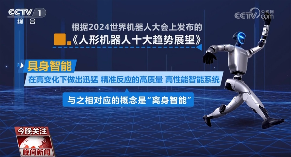 加“力度”、添“热度”、提“速度” 人形机器人正从实验室走向千行百业