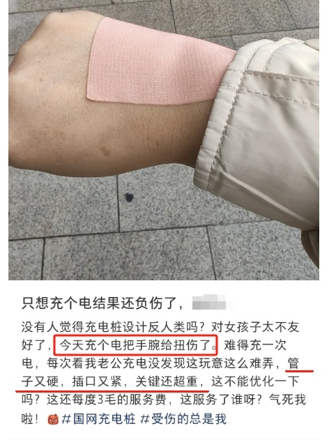 充电时突遭“枪击”，缝了8针......新能源车主注意了！