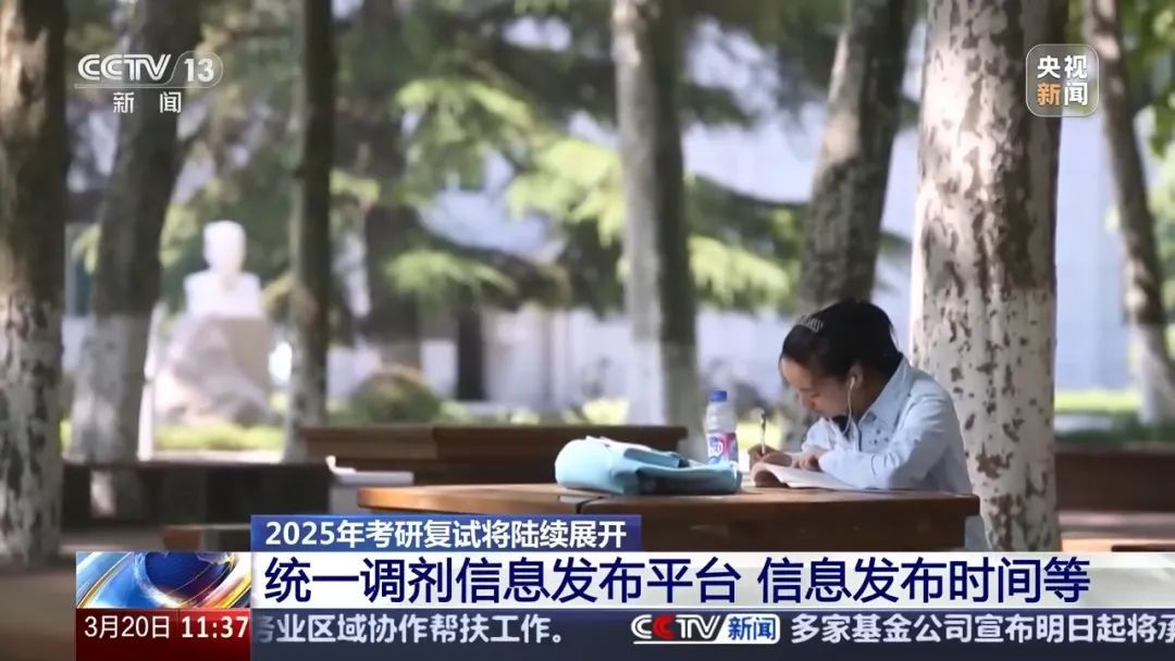 重大变化!事关考研复试→ 重大变化!事关考研复试→