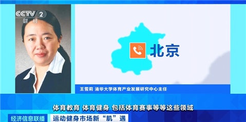 AI健身教练“紧盯”别偷懒 市场规模将达820亿元