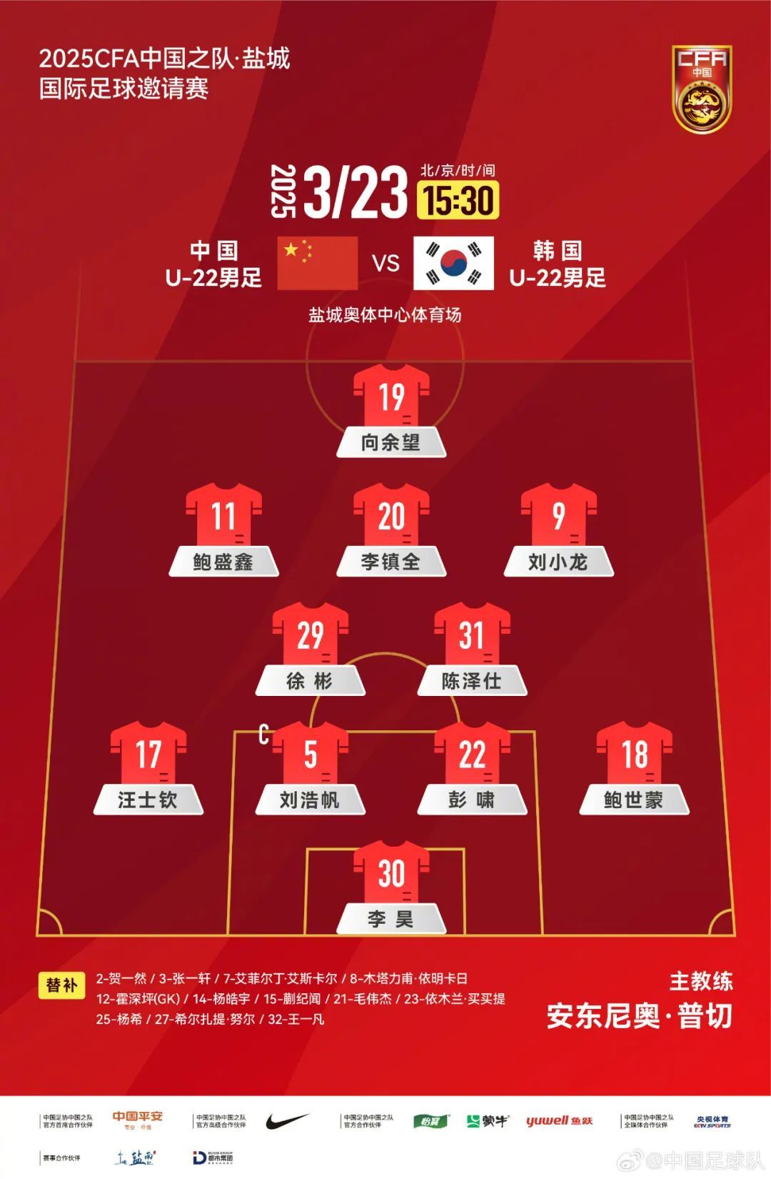 赢了 绝杀韩国! 赢了 绝杀韩国!