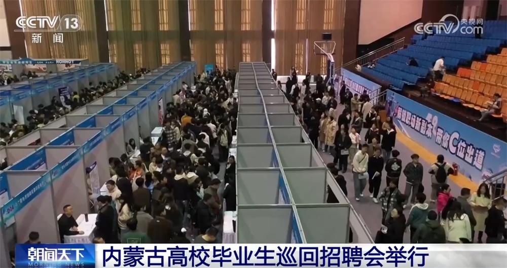 “就业引航”宣讲、“线上+线下”巡回招聘……春招现场 人才与产业“双向奔赴” “就业引航”宣讲、“线上+线下”巡回招聘……春招现场 人才与产业“双向奔赴”