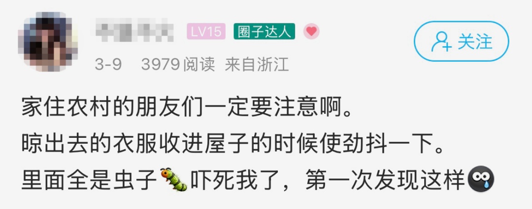 头皮发麻,女子被吓到尖叫!最近又到高峰期,很多人衣服上都有…... 头皮发麻,女子被吓到尖叫!最近又到高峰期,很多人衣服上都有…...