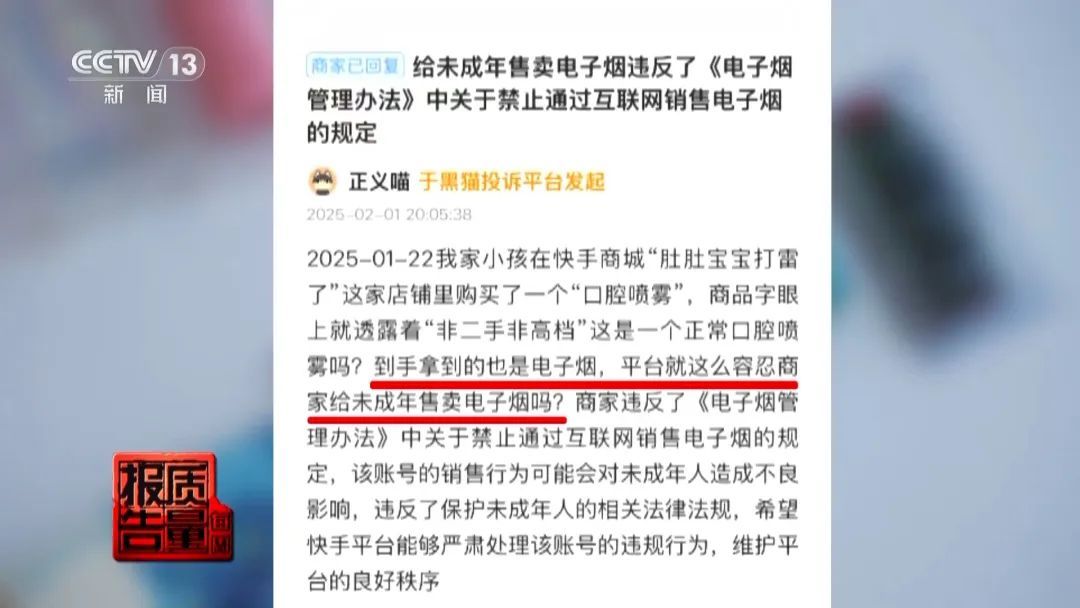 “不穿校服就能买到”！不少中学生染上瘾……