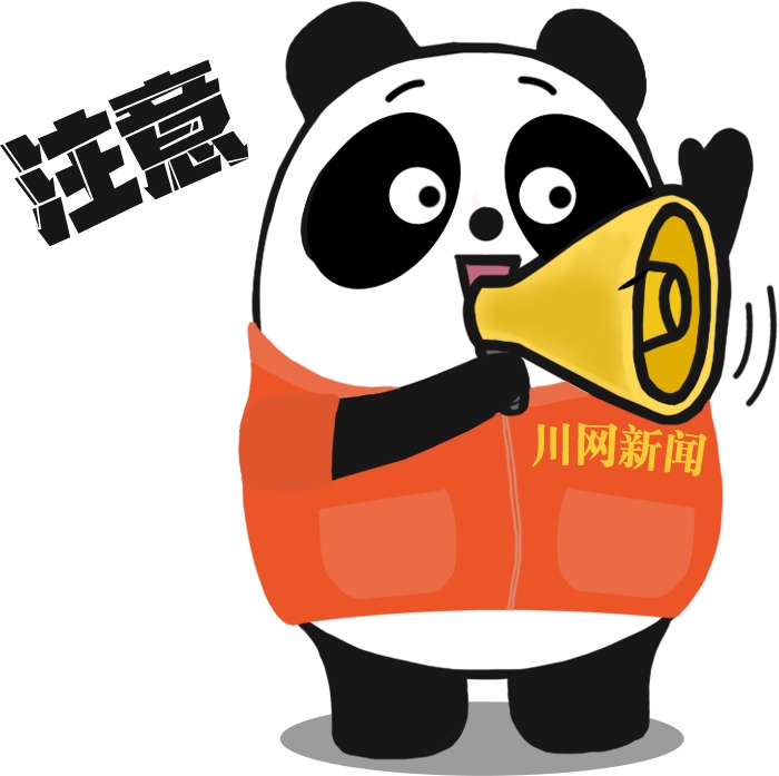 熊猫谷最新提示，这一区域将暂停参观→