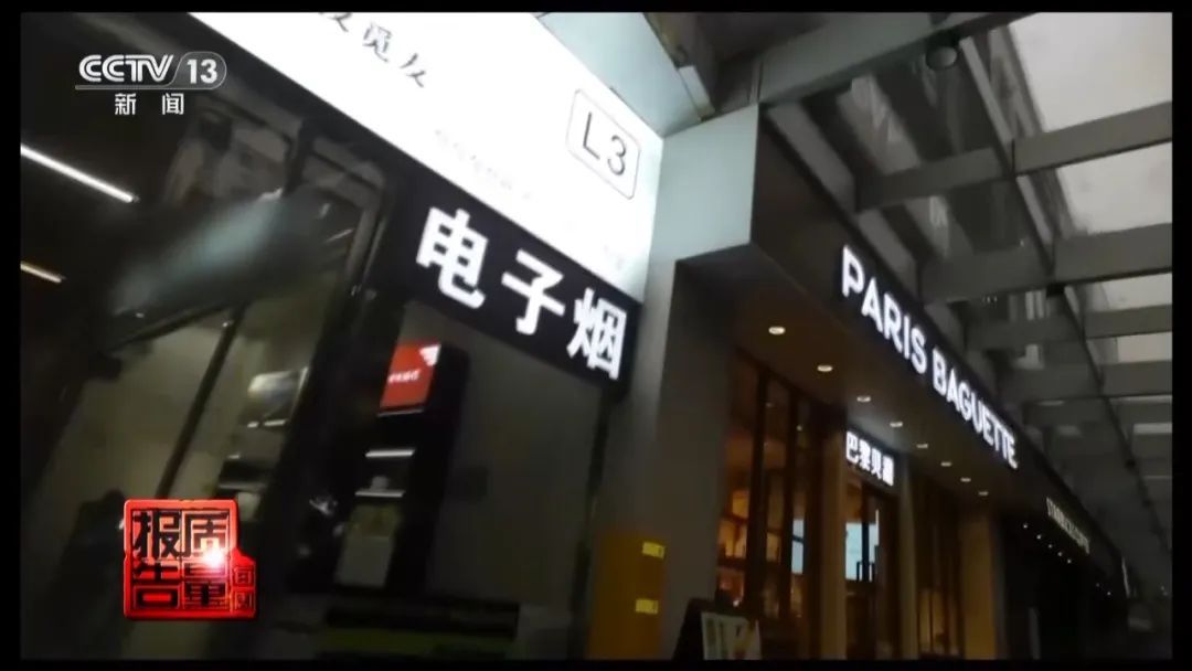 “不穿校服就能买到”！不少中学生染上瘾……