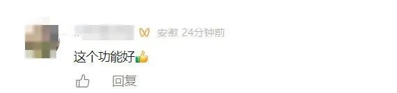 微信宣布新功能!网友:太方便了 微信宣布新功能!网友:太方便了