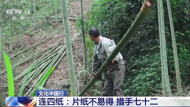 历经72道工序制成 古代书籍、扇面都喜欢用它