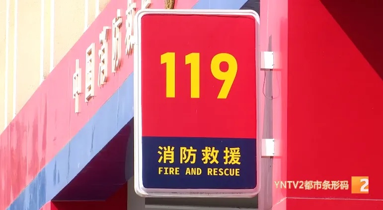 @云南人  当心！这些培训是假的！消防部门紧急提醒