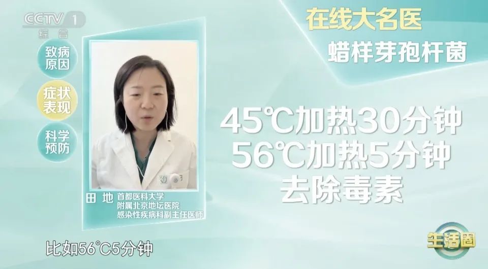 一碗剩米饭，吃进ICU！这种毒素126℃、90分钟才能去除！你家可能也有……