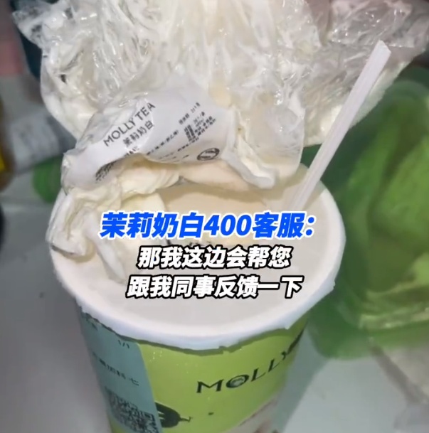 知名奶茶被曝喝出异物!连夜道歉 知名奶茶被曝喝出异物!连夜道歉