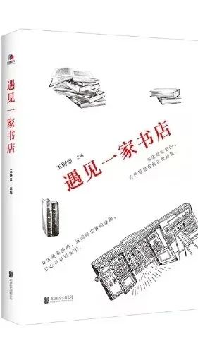 这家书店藏着“中国”,专卖“上下五千年” | 一周一荐 这家书店藏着“中国”,专卖“上下五千年” | 一周一荐