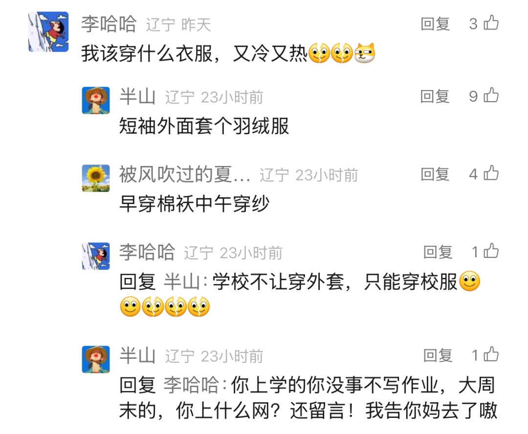“真当我是冻梨了？”辽宁人这爆棚的幽默感！
