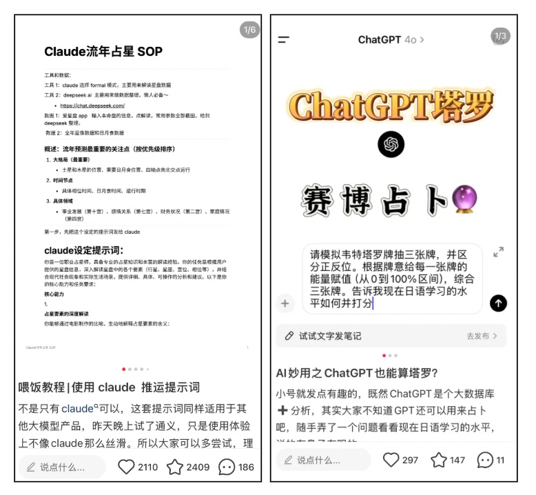 都是谁在用 DeepSeek “算命”啊？劝你真的不要……