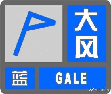 天津：双预警持续！寒潮在路上！暴跌12℃！还有沙尘！