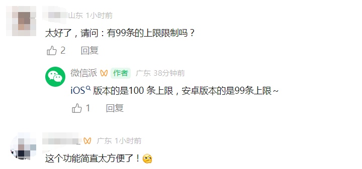 微信宣布新功能!网友:太方便了 微信宣布新功能!网友:太方便了