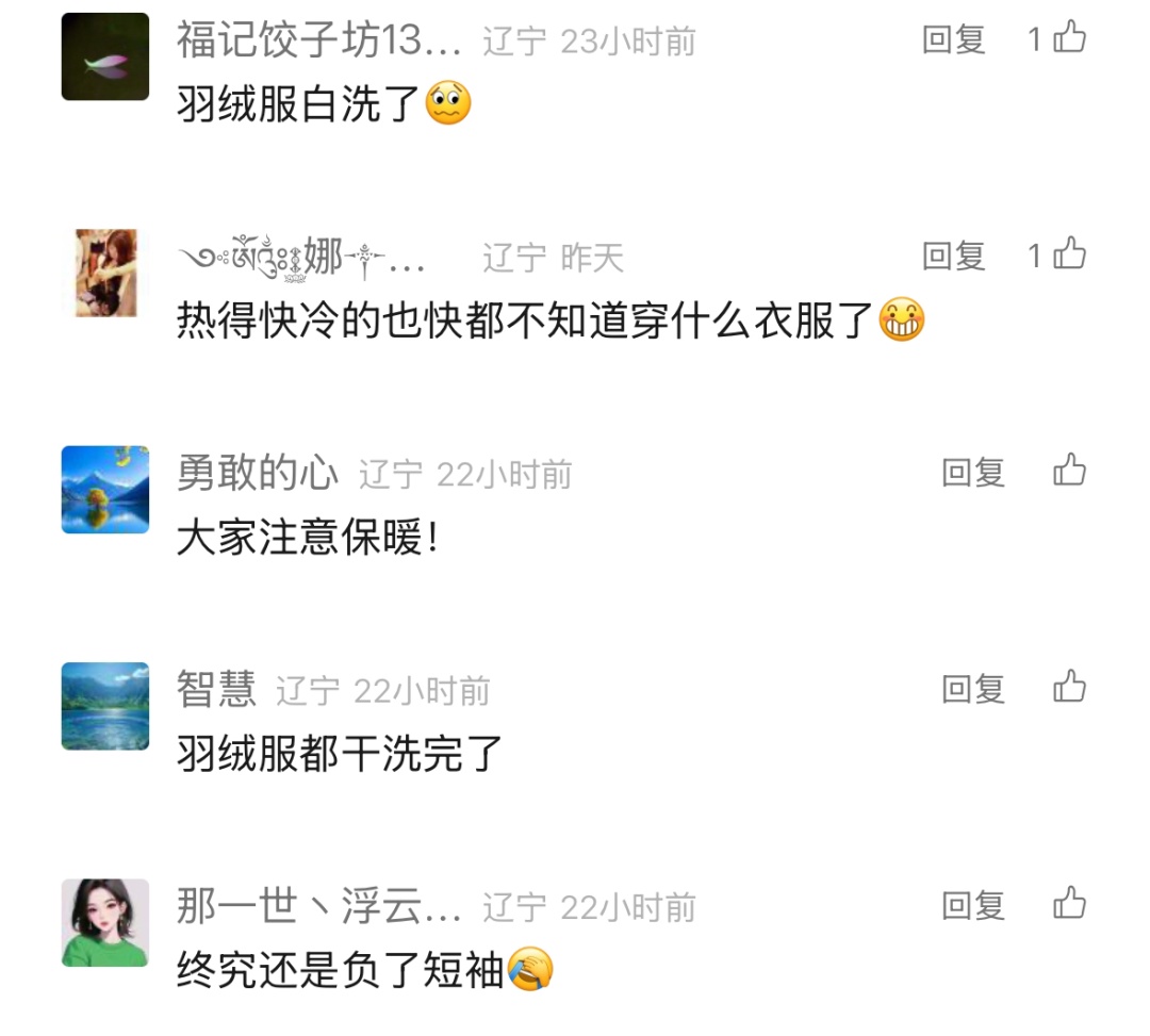 “真当我是冻梨了？”辽宁人这爆棚的幽默感！
