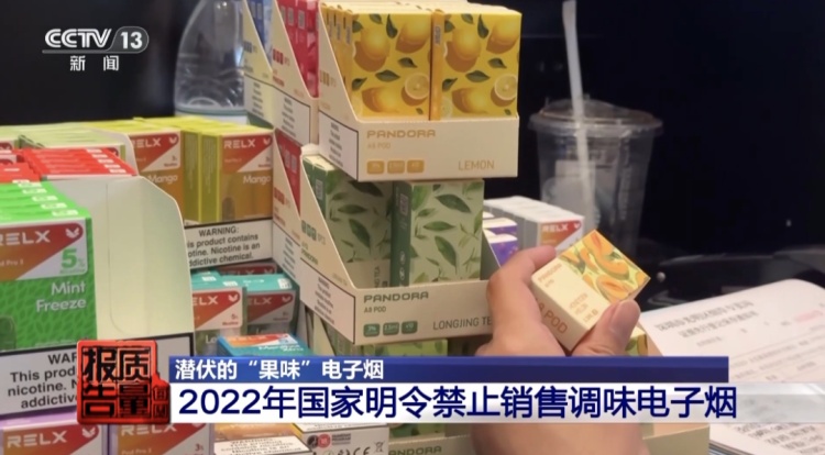 高中生吸电子烟长达4年，最多包里藏10多支