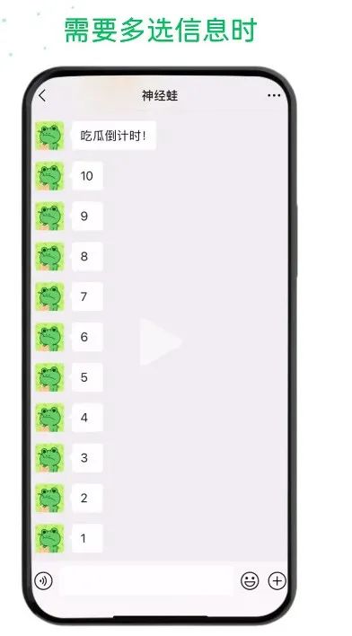 微信功能上新!一键多选聊天信息,还能…… 微信功能上新!一键多选聊天信息,还能……