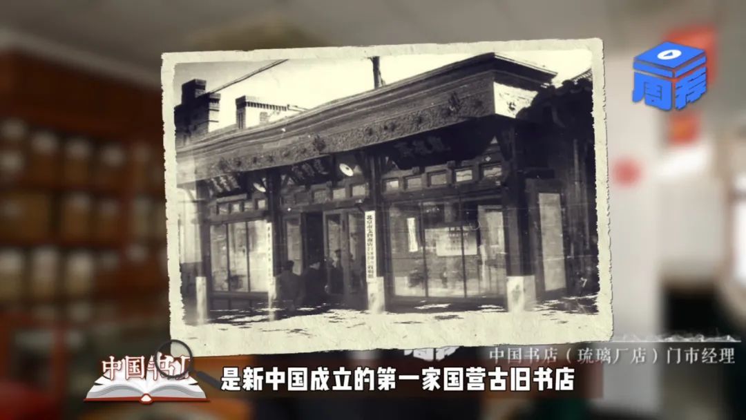 这家书店藏着“中国”,专卖“上下五千年” | 一周一荐 这家书店藏着“中国”,专卖“上下五千年” | 一周一荐