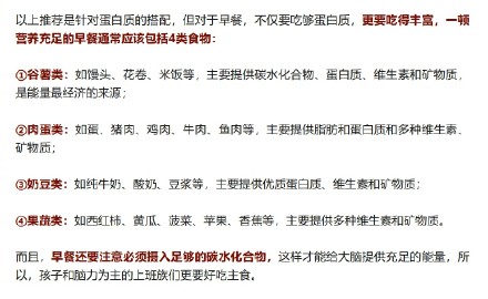 转起！早餐吃够蛋白质真的能控体重