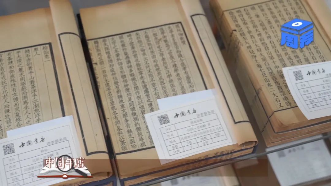 这家书店藏着“中国”,专卖“上下五千年” | 一周一荐 这家书店藏着“中国”,专卖“上下五千年” | 一周一荐