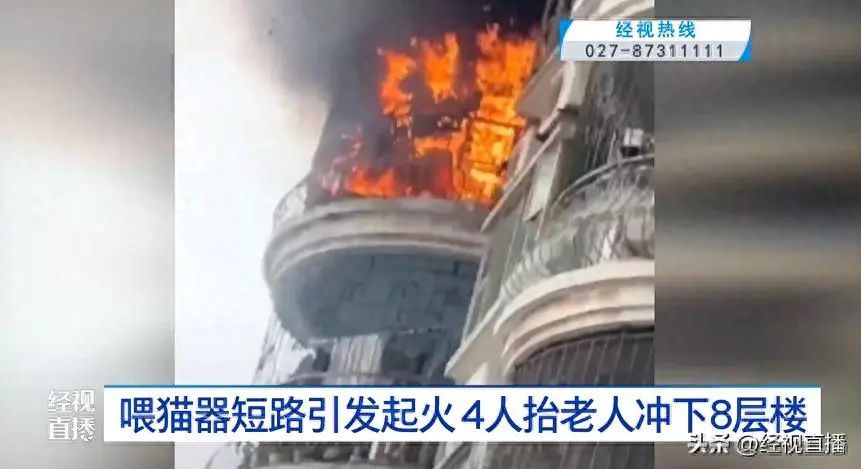 广东一小区突发火灾！只因这个“养猫神器”