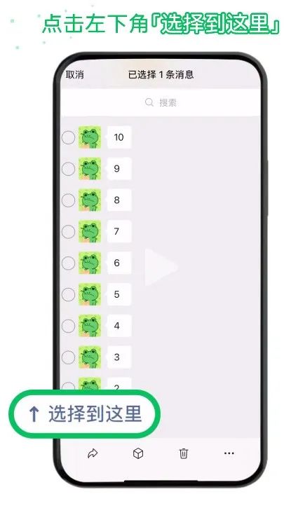 微信功能上新!一键多选聊天信息,还能…… 微信功能上新!一键多选聊天信息,还能……