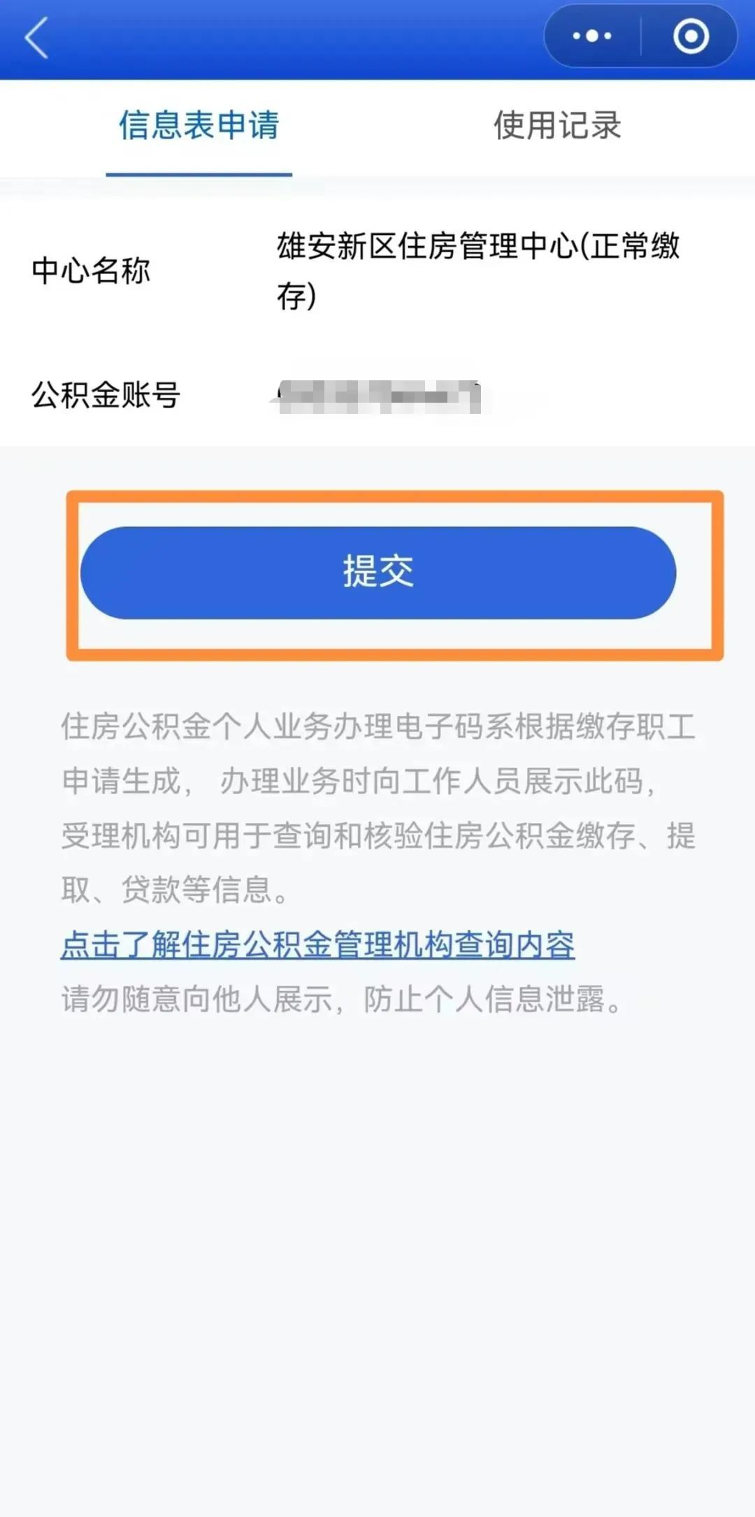 在雄安,公积金贷款要满足什么条件? 在雄安,公积金贷款要满足什么条件?