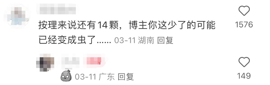 头皮发麻!最近,很多人衣服上都有…… 头皮发麻!最近,很多人衣服上都有……