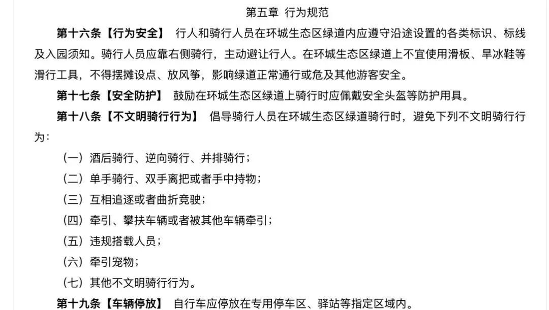 骑友险被风筝线“割头”！成都环城绿道现风筝“杀手”